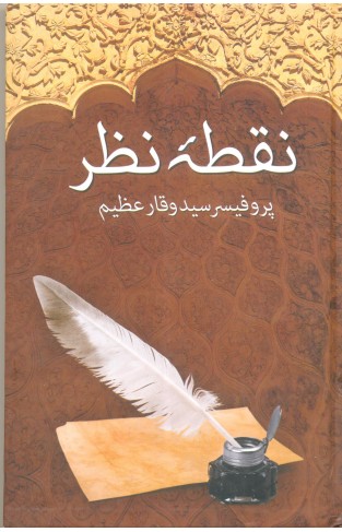 Nukta-e-Nazar ( HB)